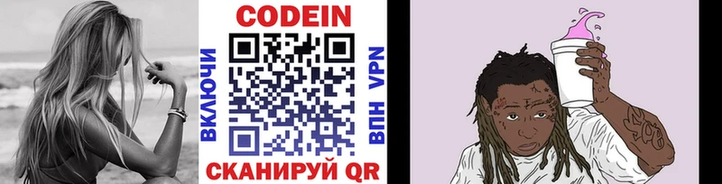ссылка на мегу онион  Мантурово  Codein напиток Lean (лин) 