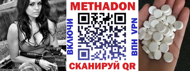 Метадон белоснежный  OMG ССЫЛКА  Мантурово 